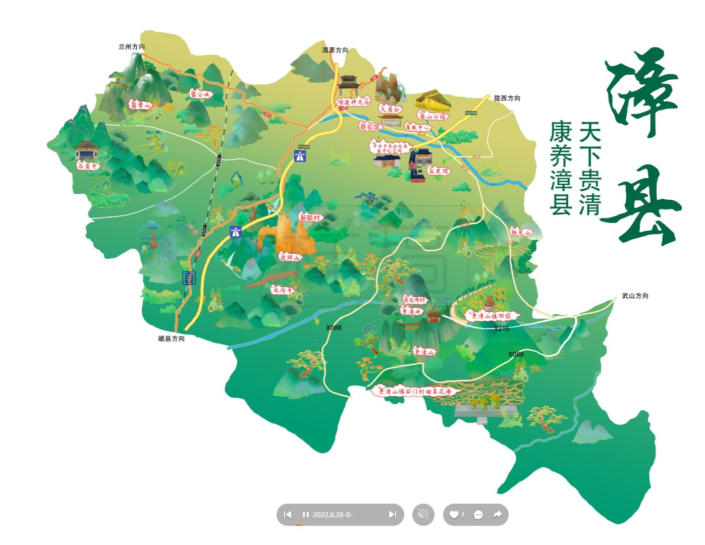 前海街道漳县手绘地图
